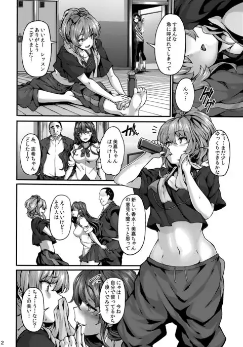 seduction odor second