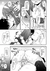 (COMIC1☆9) [Shigunyan (Shigunyan)] Ware, Haruna to Yasen ni Totsunyuu su!! 6 (Kantai Collection -KanColle-) [Chinese] [无毒汉化组]