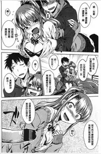 Nekokaburi | 裝乖巧女孩