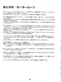 (C52) [Sairo Publishing (J. Sairo)] Yamainu Volume 4 (Slayers, Sailor Moon, Neon Genesis Evangelion)