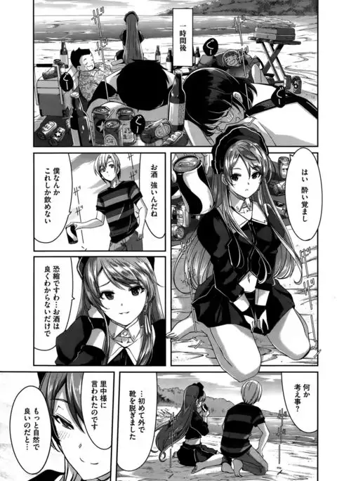 Reika wa Karei na Boku no Maid Ch. 1-7