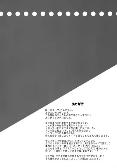 Sachiko to Natsu no Etcetera