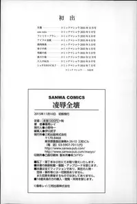 [Kizuki Rei] Ryoujoku Zenkai