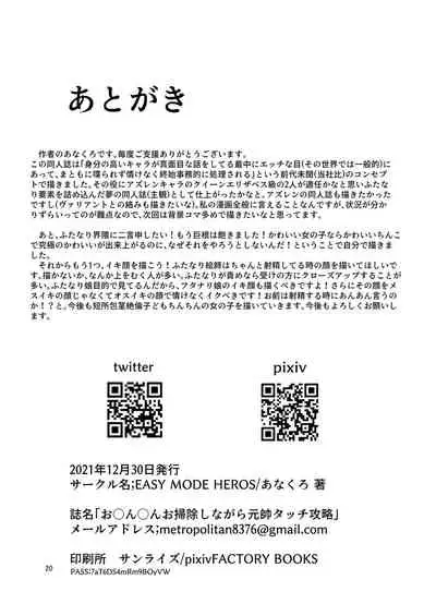 お〇ん〇んお掃除しながら元帥タッチ攻略