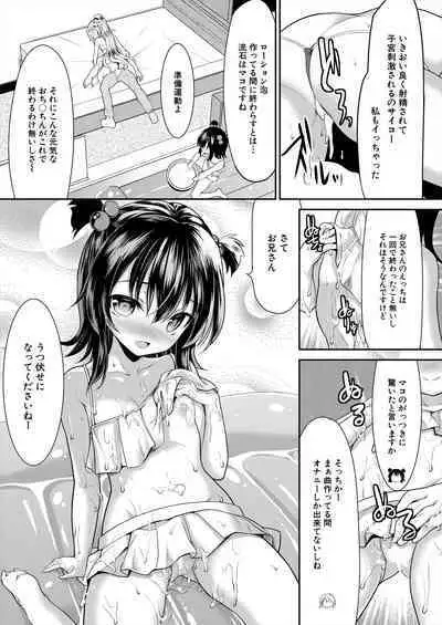 COMIC Mugen Tensei 2023-11