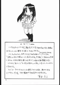 (C65) [King Revolver (Kikuta Kouji)] Juunigatsu No Kujira (To Heart)