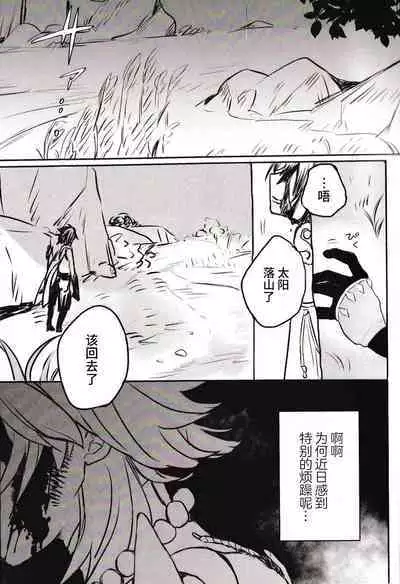 Sore ni Toga wa Nashi