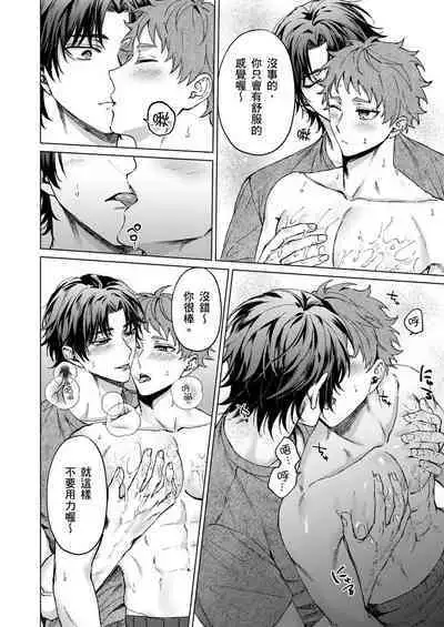 [Yaezaki Rai] Junboku Kyuuji ga Otoko o Shittara. | 千萬別讓棒球健兒嚐到男人滋味。 [Chinese] [Decensored]