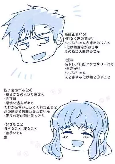 Kaju Yoru no Hanaka Episode 1