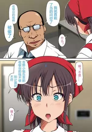 Netorare Hitozuma Zenpen