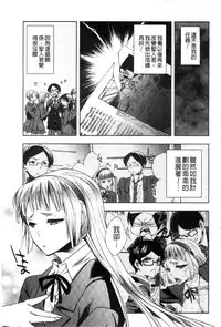 [Jakou Nezumi] Android wa H na Yume o Miru ka? [Chinese]