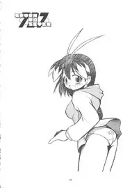 (CR31) [RIROLAND (Kuuya, Satomi Hiroyuki)] SEVEN TO SEVEN (Seven of Seven, Arcade Gamer Fubuki, Shaman King)