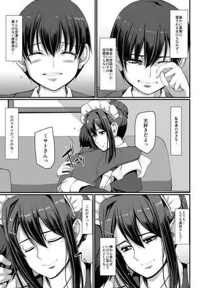 [Jinsei Yokosuberi. (Alexi Laiho)] Maid no Oshigoto. IV [Digital]