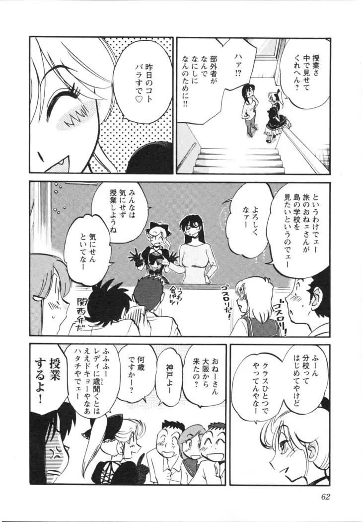 三日月がわらってる 第5巻