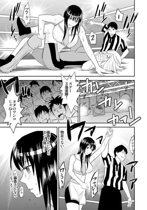 Yoru no Choukyou Cat Fight 3