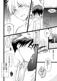 [archea (Sasagawa Nagaru)] M Kagami-kun to Jaku S Kuroko-kun no gohoubi Nikki (Kuroko no Basuke) [Digital]