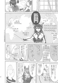 (C88) [Takotsuboya (TK)] Teitoku no Ketsudan (Kantai Collection -KanColle-)