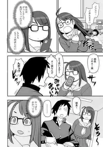 [Anthology] Joushiki Kaihen Sai ● Ryou ● Tan