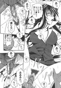 [Anthology] Kyoudai Renka 5