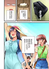 [Hatokonro] Onnanoko ga Ochita Saki wa, Ore no Musuko no Sakippo deshita Ch. 1-14 [Digital]