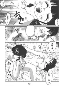 [Kaigetsudou (Jigoku Sensei Hirobe~)] Fairy 1 Soushuuhen (Maison Ikkoku, Urusei Yatsura)