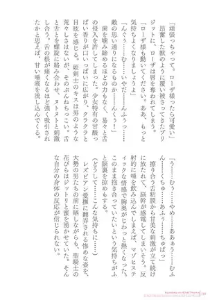 Sukesaburou Artworks Tikuma Jukou Sakuhinhen