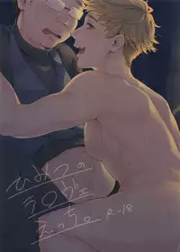 (SUPER26) [mi (Misaka Nyuumen)] Himitsu no la-la Etchi. (Granblue Fantasy)