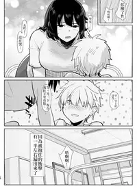 (C94) [Aimaitei (Aimaitei Umami)] Futanari Osananajimi to Ore to Hajimete no Gyaku Anal Kagai Jugyou 丨扶她青梅竹馬和我第一次的反向小穴做愛課外授課 [Chinese] [沒有漢化]