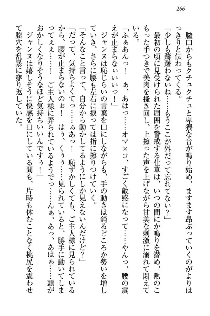 Jeanne d'Arc desu ga Shoukan Sarete Ja-Maid Yattemasu