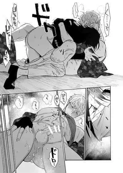 Sai o futtara sayounara