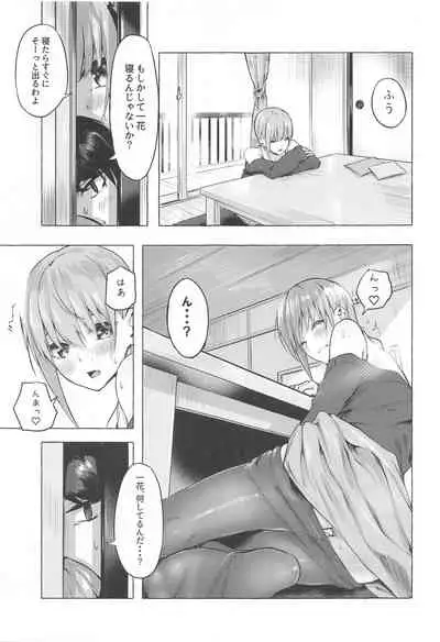 Hanayome no Kakuritsu