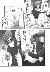 (SC23) [Tsukihimegoto Seisaku Iinkai (Various)] Moon Ecstasy - Tsukihimegoto EVIL - LEVEL ☆☆☆ HARDCORE (Tsukihime)