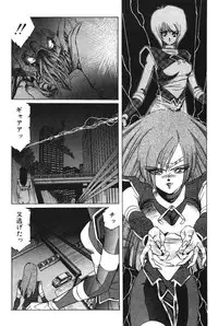 [Aran Rei] Sayonara mikan