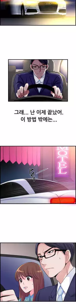 My Own Consolation Time Ch.1-16