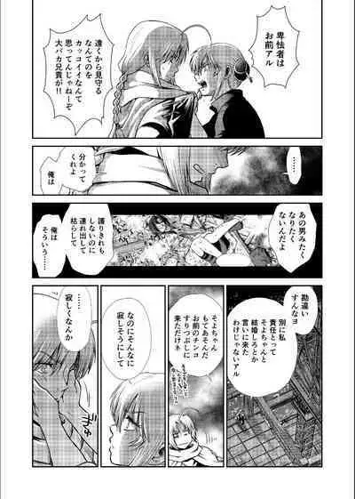 Shizumu Yuuhi no Ouse, Futari de.