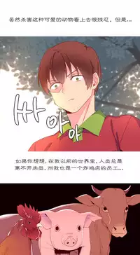 [Rozer] 我统治的世界(A World that I Rule) Ch.1-16 [Chinese]