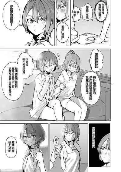 DREAMLIKE COMET&DEVIL