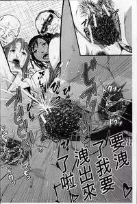 [Honebuto Danshaku] Onna Jigoku Niku no Tsubo~Hentai Rui Inran Ka Mesu Buta Ichidaiki~ | 女地獄、肉之壺 ~変態類淫乱科淫母豬一代記~ [Chinese]