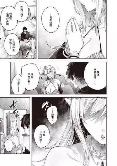 Dokushin Hunter no Deai wa Elf no Mori de Ch. 1-3