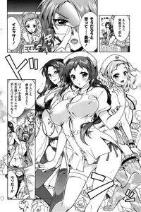 [Honda Arima] Sanshimai no Omocha - The Slave of Three Sisters Ch. 1-7