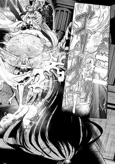 [Mou] Sekkan Fuuin ~Enbi na Sekizou ni Otosareshi Yuusha Ichizoku~ Ch. 3 [Chinese] [不咕鸟汉化组]