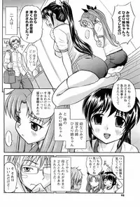 COMIC Men's Young Special IKAZUCHI Vol. 06 [2008-06]