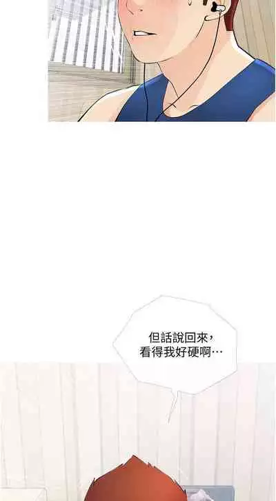 【周二连载】阿姨的家教课（作者：XIX&漢水） 第1~26话