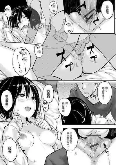 Sukidarake | 滿滿的愛意