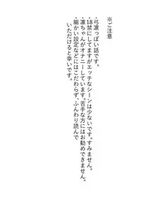 [Penguin Bolo] Archer Miteru to Muramura Shitekuru Rin-chan no Ohanashi (Fate/stay night)