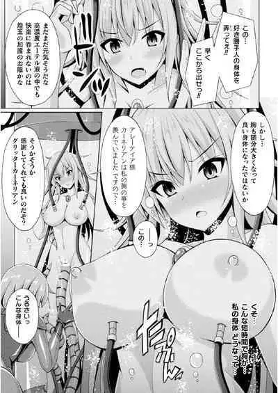 [Narumi Yuu] Kougyoku Tenki Glitter Stars ep2 (Kukkoro Heroines Vol. 21) [Digital]