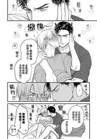 [Yamada Nichoume] Tabetemo Oishiku Arimasen 2 | 尝起来一点都不好吃 2 Ch. 6-23 番外+加笔+A店特典 + 24-27 [Chinese] [冒险者公会] [Digital]