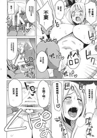 (Puniket 24) [Funi Funi Lab (Tamagoro)] Chichikko Bitch (Fairy Tail) [Chinese]