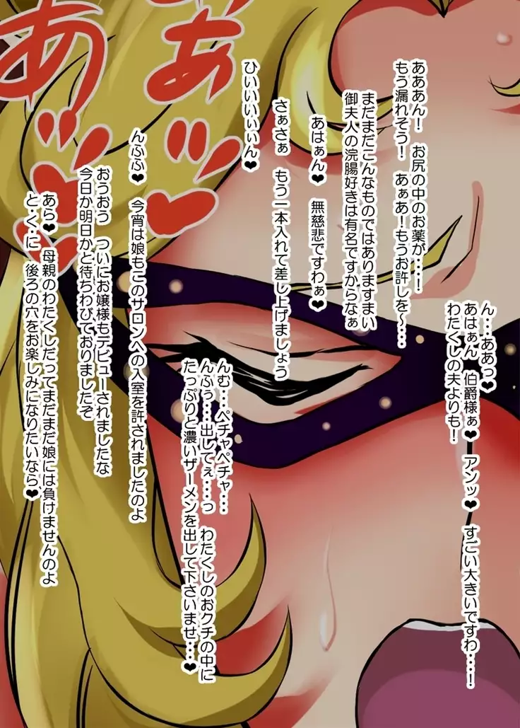 Versailles no Shemale Kizoku