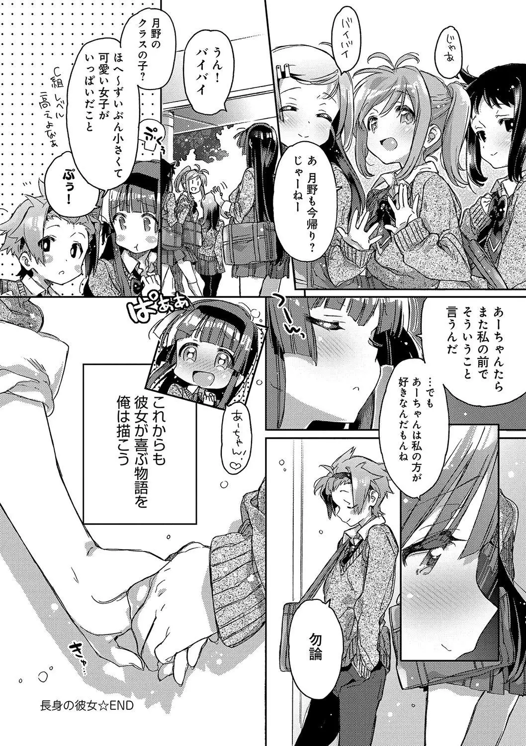 Akai Ito ga Tsunagaru Anata to KISS ga Shitai.